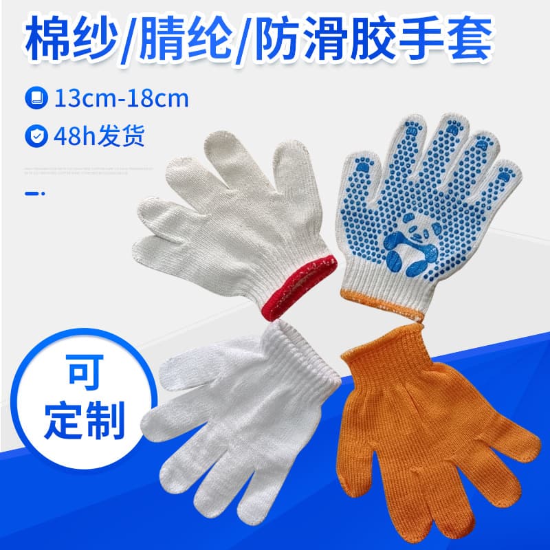 Children's gloves for grades 1-5 tug-of-war and labor protection, available for wholesale with ready stock.