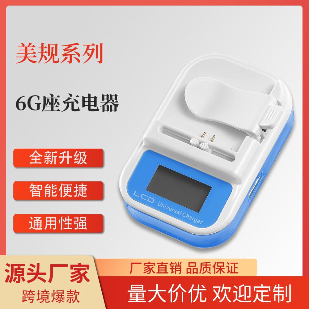 Digital Computer/Mobile Phone Charger/Charging Cable