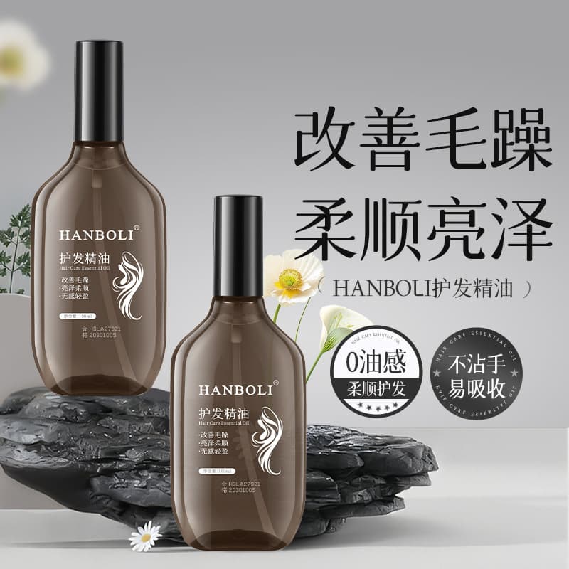 Hair Oil for Women Anti-Frizz Smoothing Hair Spray Oil Leave-In Conditioner Perfume Hair Oil Hair Spray