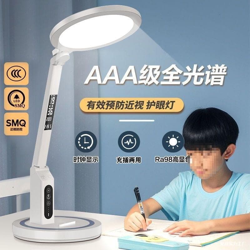 Eye-Caring Desk Lamp with Charging and Plug-in Options, Touch Control for Student Study and Reading