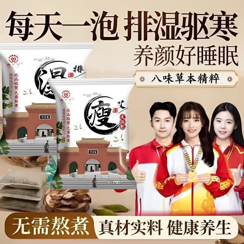 Factory Wholesale 8-Herb Foot Soak Packets: Remove Dampness, Improve Sleep, Wormwood & Ginger Warming Foot Bath for Men and Women