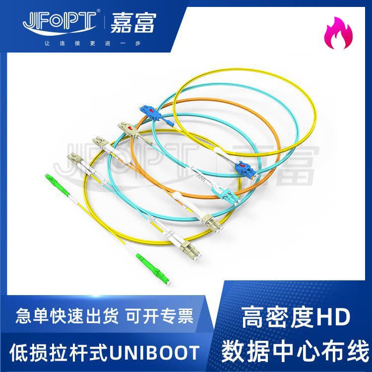 LC-LC Fiber Patch Cable Pigtail APC Single-mode Multimode OM3 Single/Double Core Push-Pull UNIBOOT Single Fiber Patch Cord LX.5