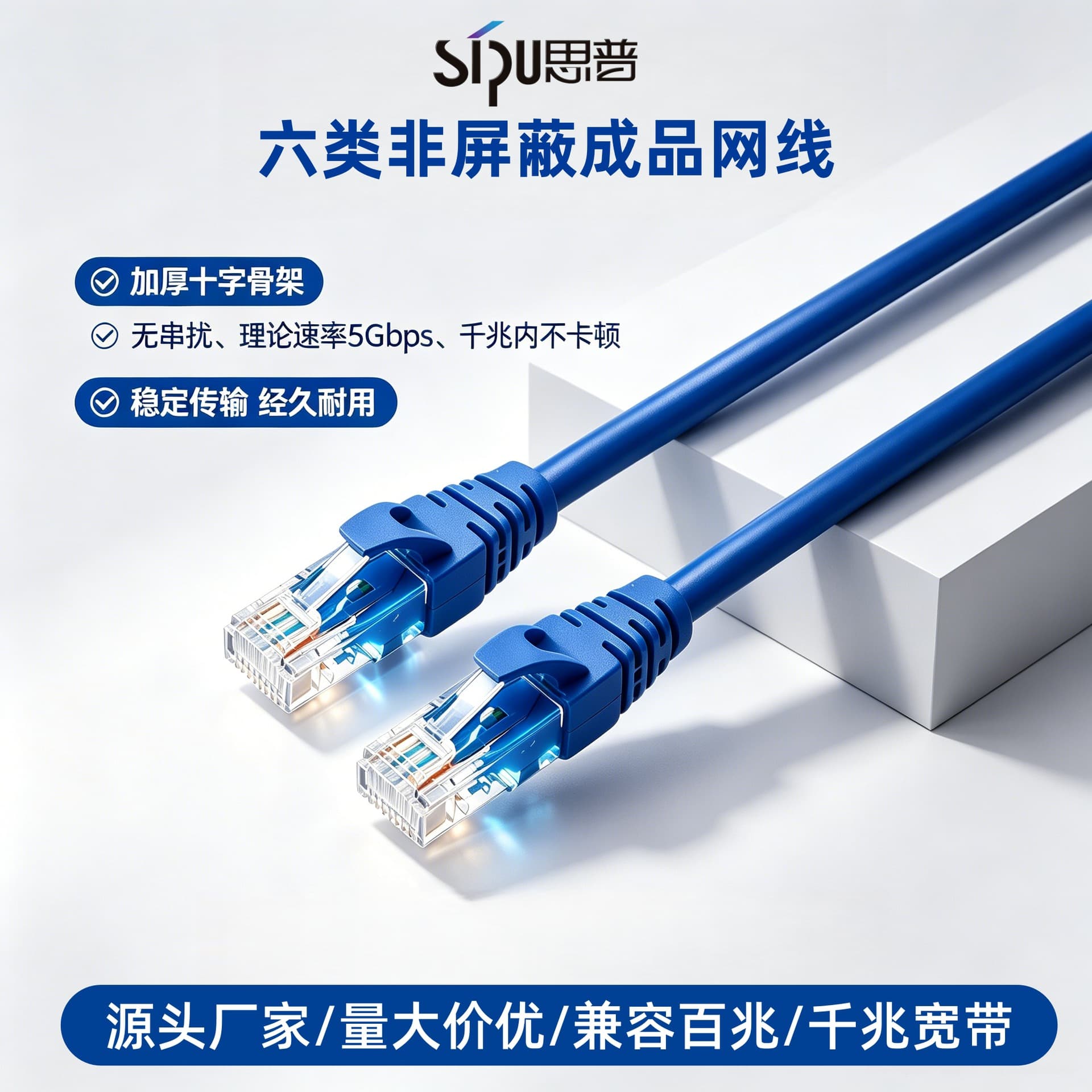 Cat6 Unshielded Gigabit Ethernet Patch Cable, Computer Twisted Pair Network Jumper, Oxygen-Free Copper Broadband Network Cable