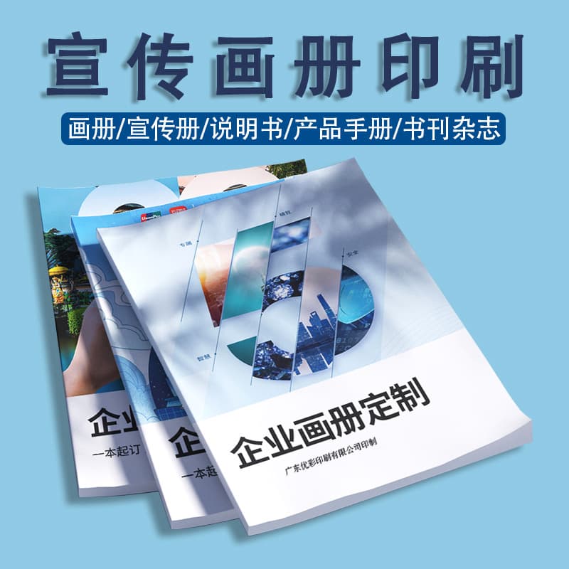 Corporate Brochure Directory Product Manual Folded Brochures Textbook Hardcover Books Flyer Exhibition Brochure Printing