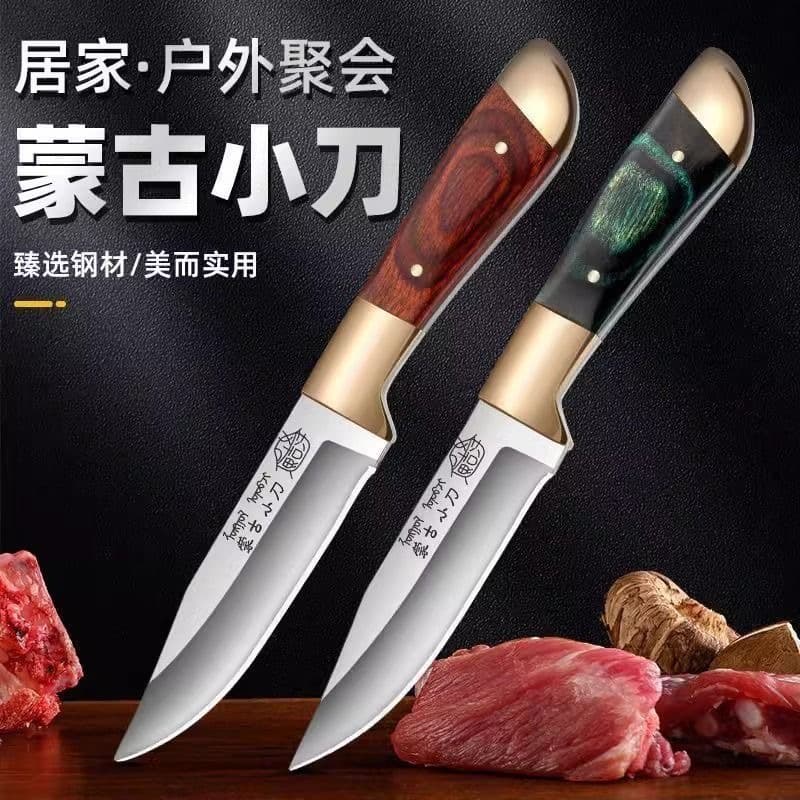 Hand-pulled Meat Knife Mongolian Hand-held Meat Knife Outdoor Cooking Knife Kitchen Sharp Fruit Knife Lamb Dinner Knife