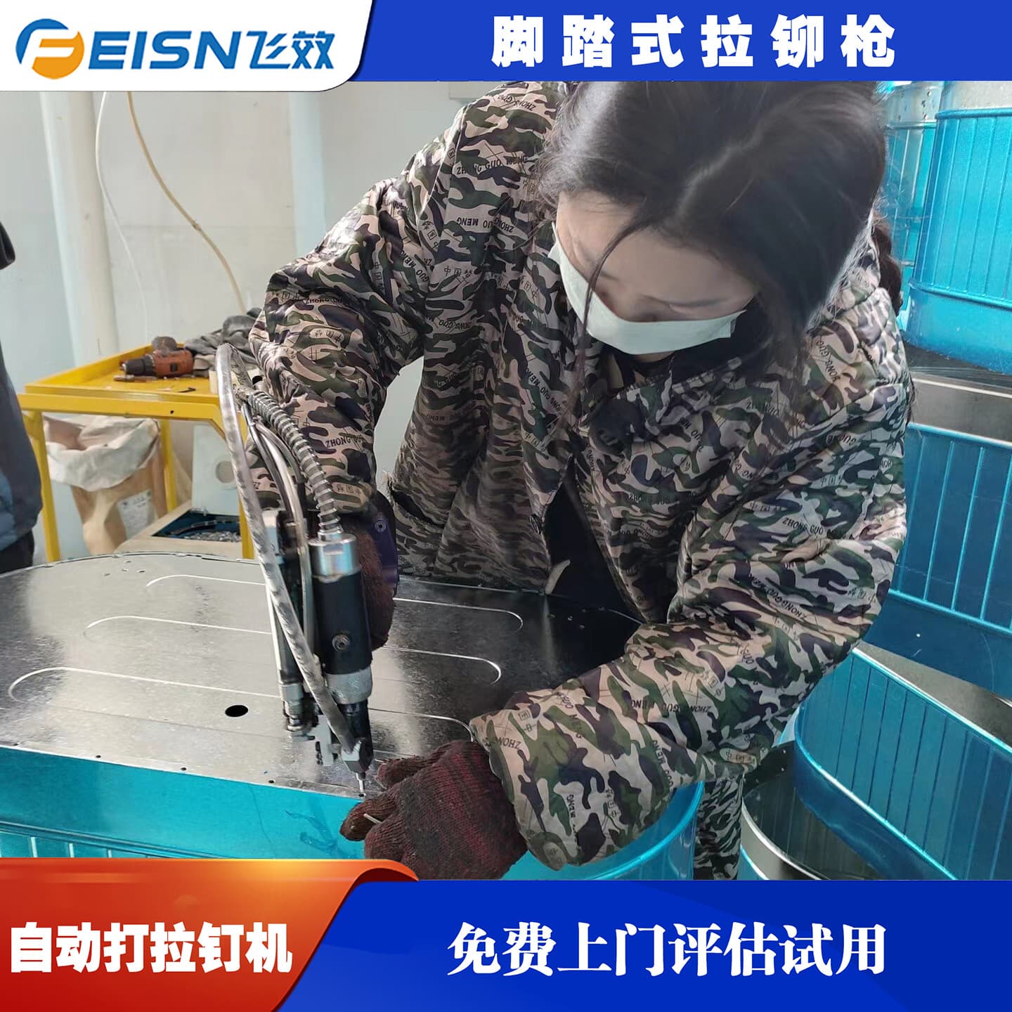 Feixiao Automatic Riveting Machine Count Anti-Leak Riveting Machine Labor Reduction Efficiency Increase Automatic Feeding Riveting Machine Direct Supply