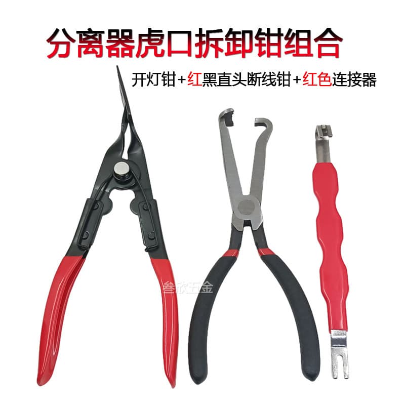 Professional power-off pliers tool set multi-functional bundle bolt cutter automotive wiring separator jaw removal pliers combo.