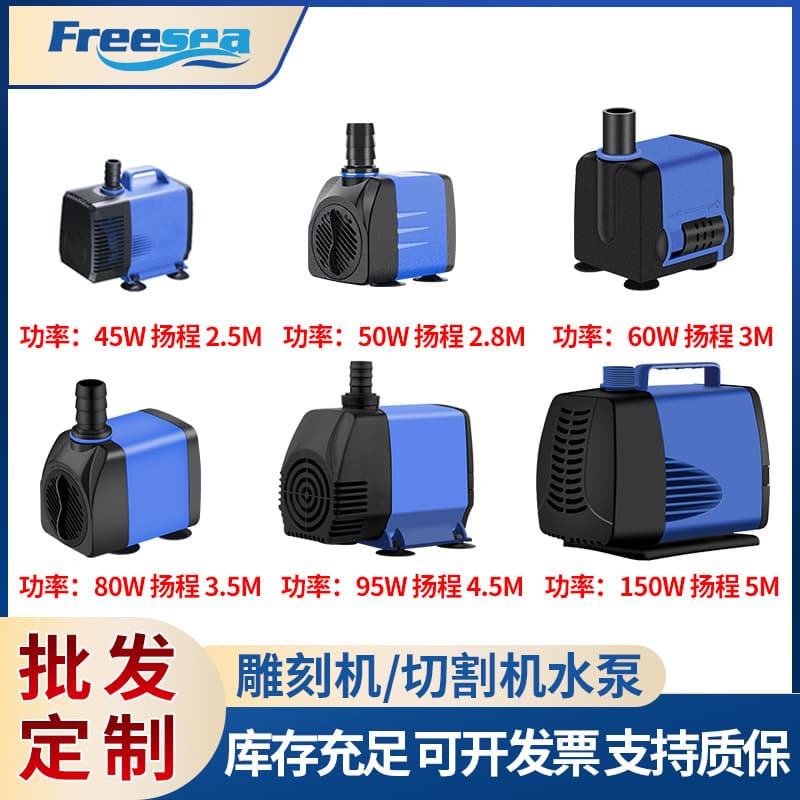 Submersible pump small fish pond water pump stone cooling woodworking laser cutting machine water pump aquarium side suction pump