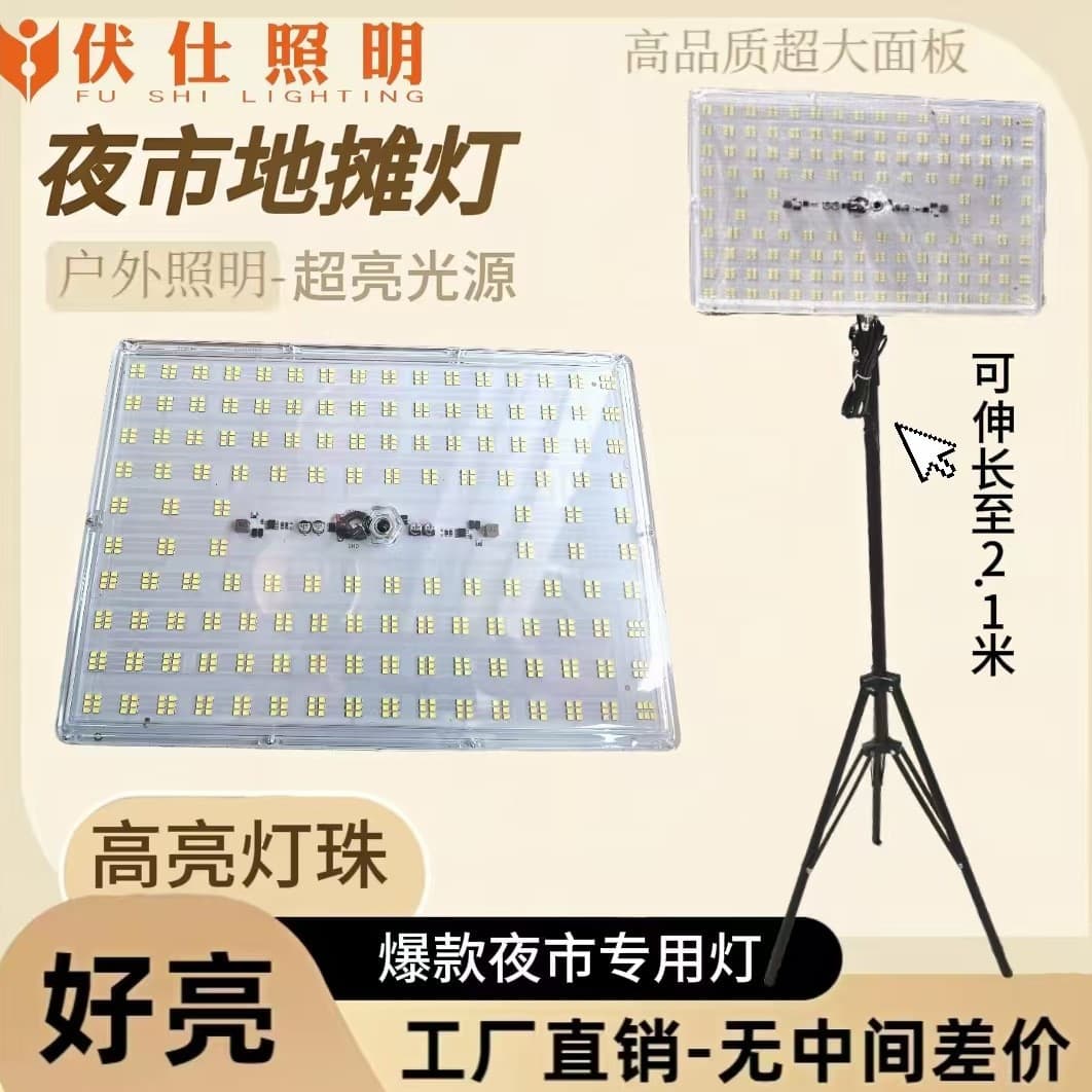 Hot-selling outdoor LED lighting, retractable high-brightness low-voltage waterproof night market light plug-in light source board for stalls