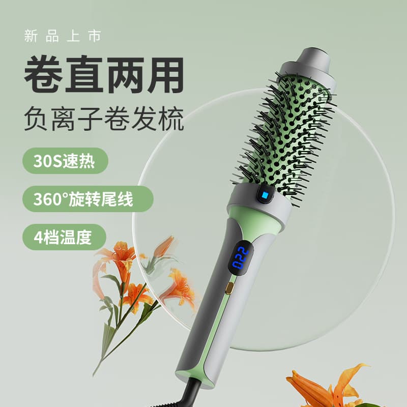 Amazon Direct Ship Hair Straightening Brush Curling Comb Negative Ions No Damage Home Use Straightening and Curling Two-in-One Electric Comb Curling Iron In Stock