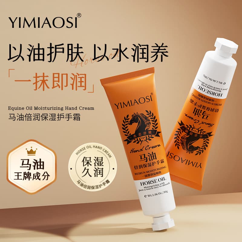 YIMIAOSI Horse Oil Ultra-Moisturizing Hand Cream 30g - Hydrating, Non-Greasy, Portable, 2025 New Edition