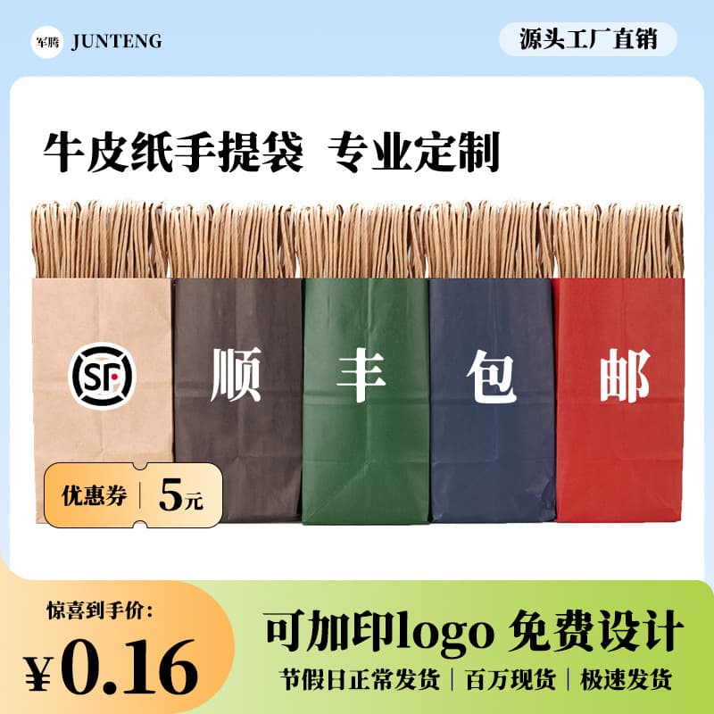Kraft Paper Tote Bags, Gift Packaging, Xiaohongshu Souvenirs, Holiday Gift Packaging Bags, Paper Bags with Custom Logo