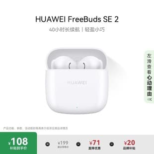 HUAWEI FreeBuds SE2 Wireless Bluetooth Earbuds Long Battery Life Fast Charging Huawei Earbuds