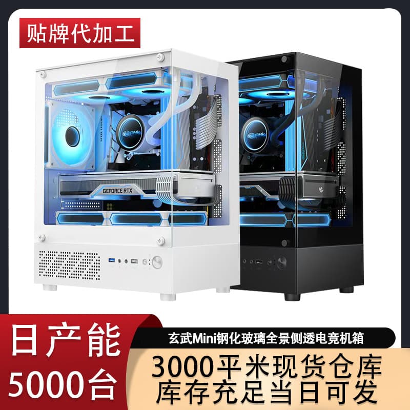 Amazon Basalt Mini Desktop PC Water Cooling Case, Glass Gaming Full-Transparent Seaview Case