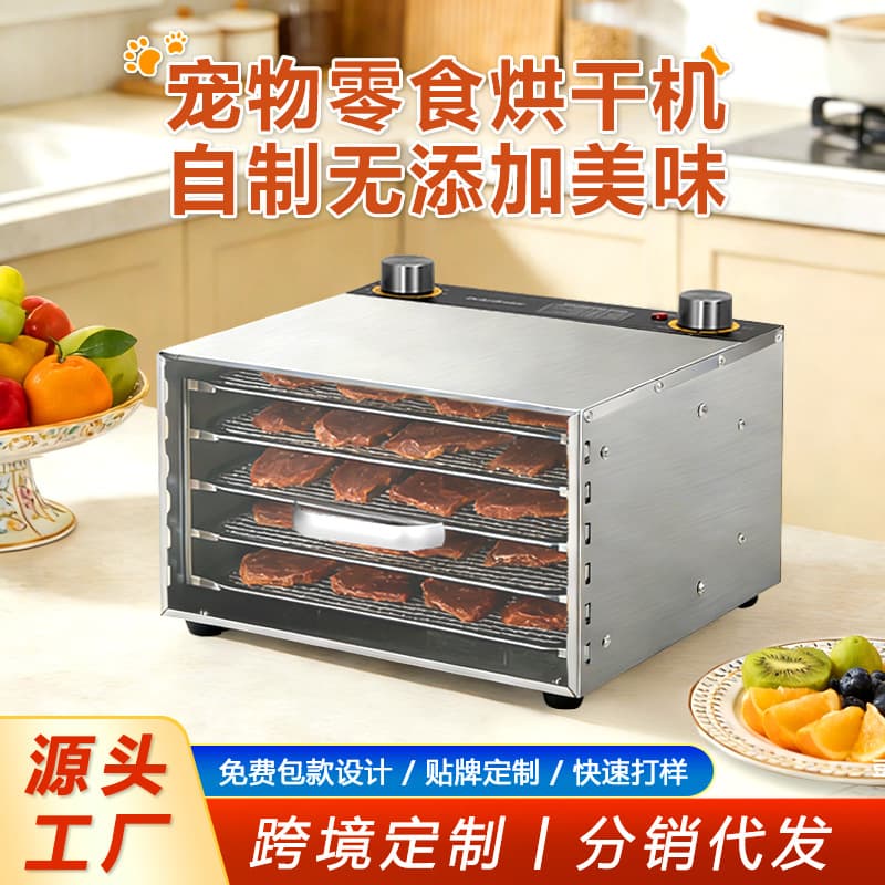 Small Pet Treat Dehydrator Stainless Steel Home Meat Jerky Vegetable Dryer Food Dehydrator