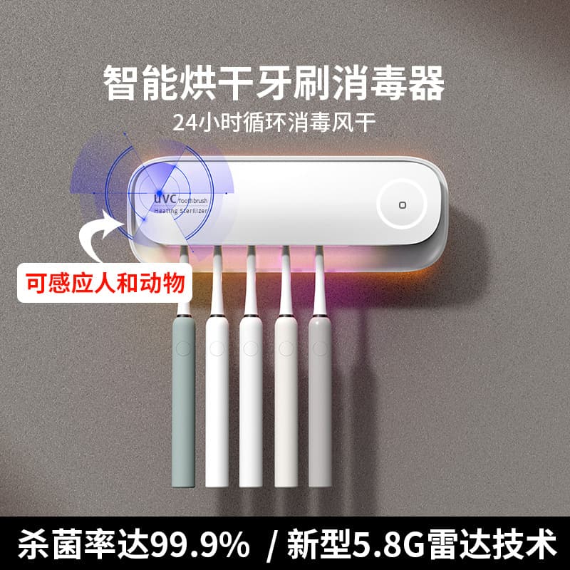 Electric Toothbrush Sterilizer Holder Live Stream Bestseller UV Sterilization Drying Wall-Mounted No Drilling