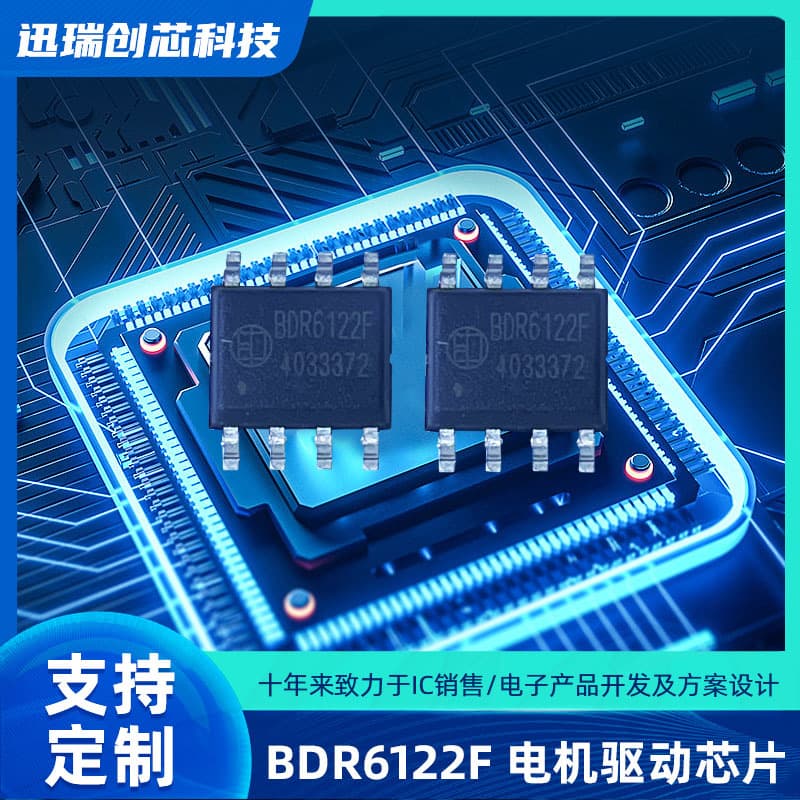 New BDR6122F 1.9A DC Motor Driver Chip Smart Lock Driver IC