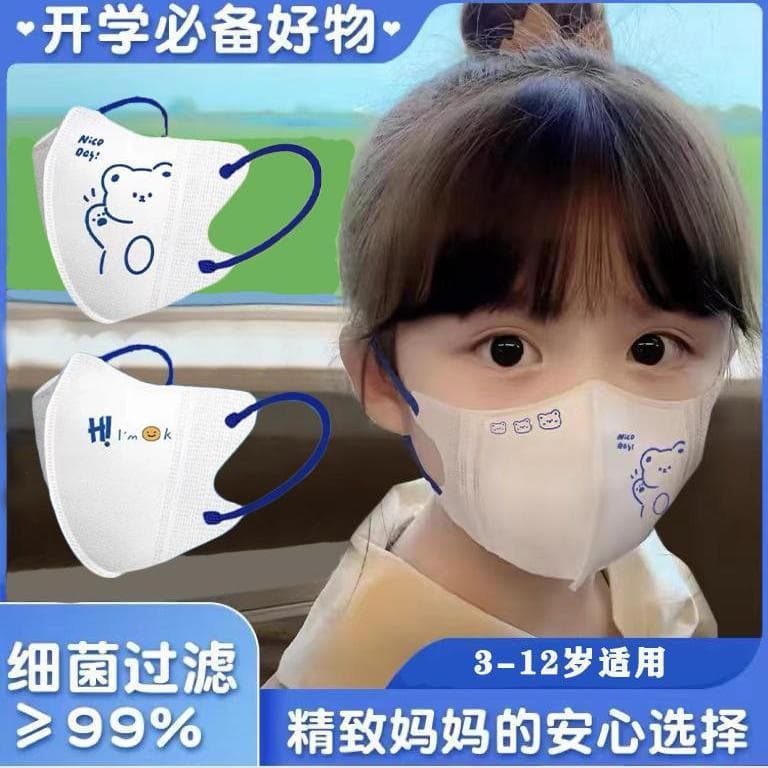 Children's Masks 3D Klein Blue Bear Masks School Specific Children's 3D Disposable Masks Wholesale