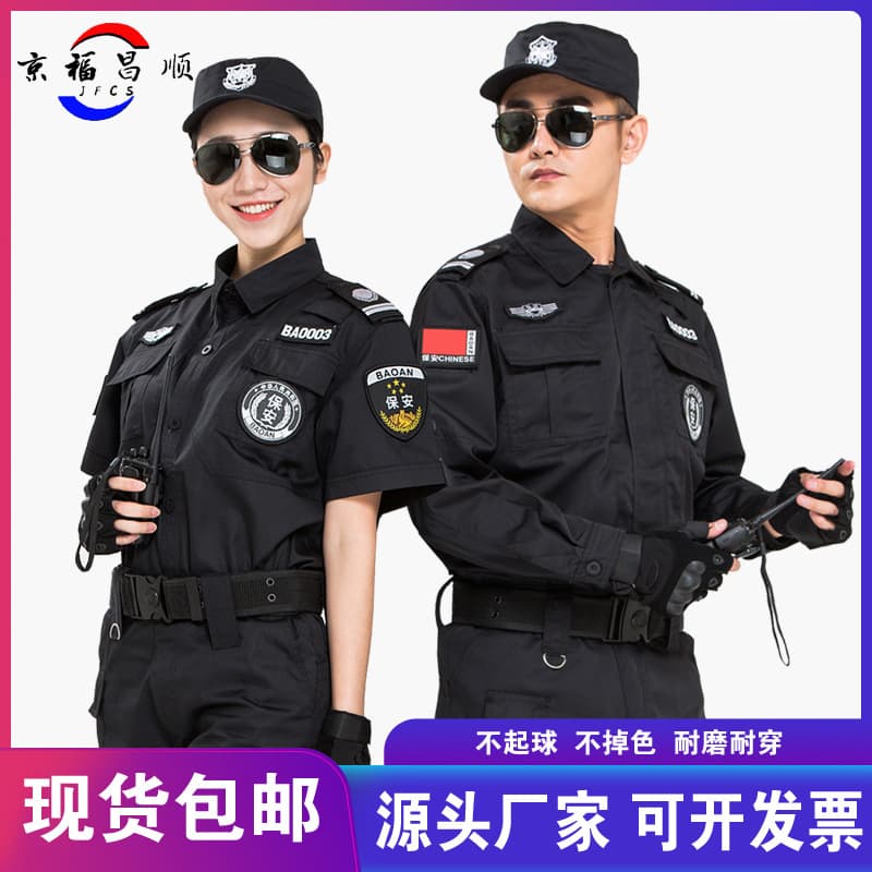 Security uniform workwear suit for men autumn winter long sleeve special training security property uniform black summer short sleeve