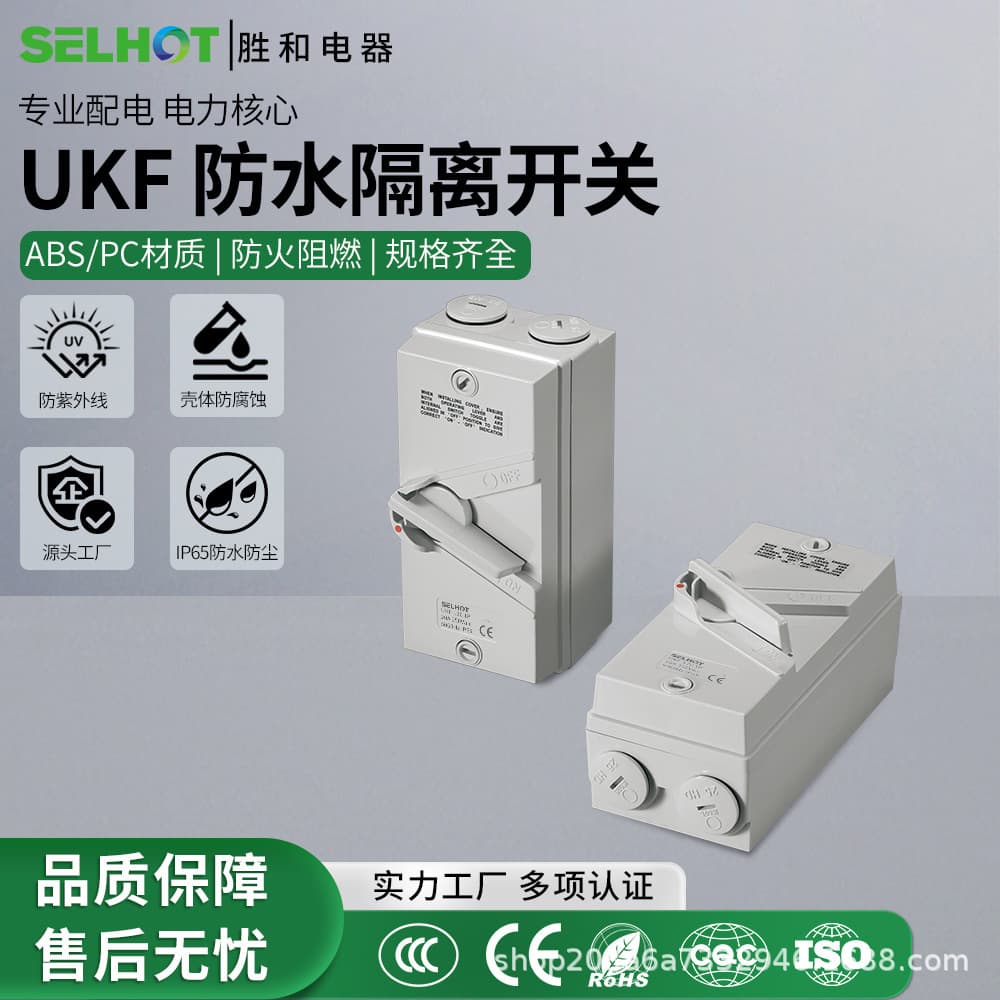 Industrial Outdoor Waterproof Isolation Switch Single-Phase Three-Phase 35A/63A/380V/440V Fork Switch 56UFK Series