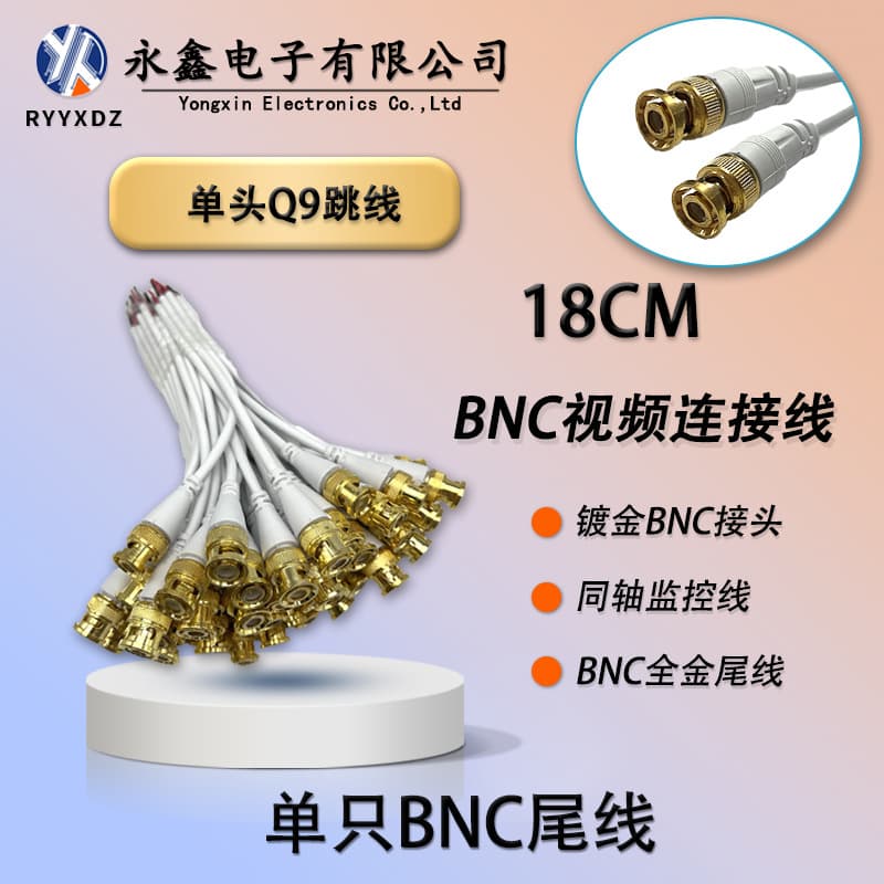 BNC Tail Cable Coaxial Surveillance Camera Single-ended Q9 Jumper Power Extension Power Video Cable for Cross-border Use