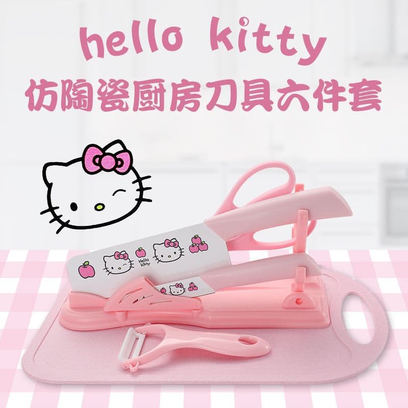 HelloKitty kitchen knife and cutting board set, dormitory household vegetable and meat cutting, rust-resistant knives