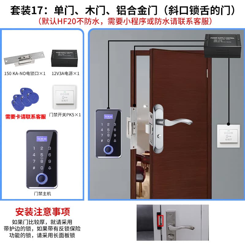 Waterproof Fingerprint Access Control System All-in-One Mini Program Bluetooth Card Reader Password Electric Bolt Lock Magnetic Lock Kit