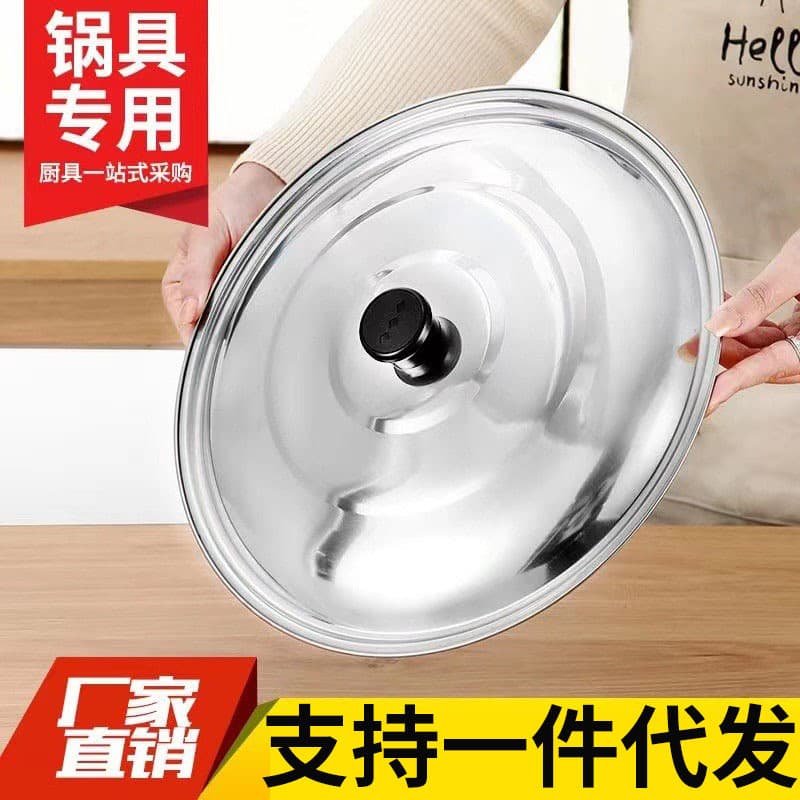Pot lid, stainless steel lid, round thickening, household commercial wok lid, extra large iron pot lid, cylinder lid, bucket in stock