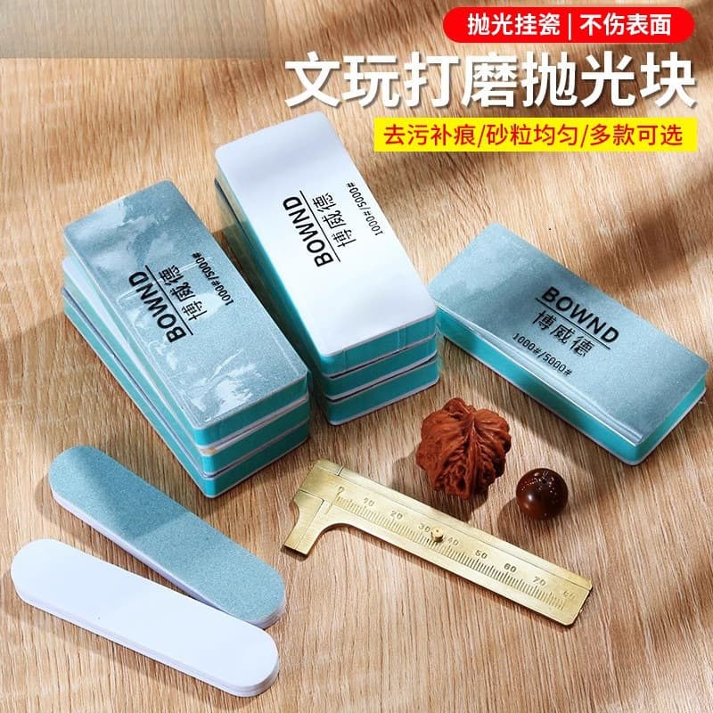 Polishing Pad, Polishing Tool, Wenwan Double-Sided Sponge Sandpaper, Ultra-Fine Polishing Block, Mirror Polishing Block, Iron Polishing, Famous