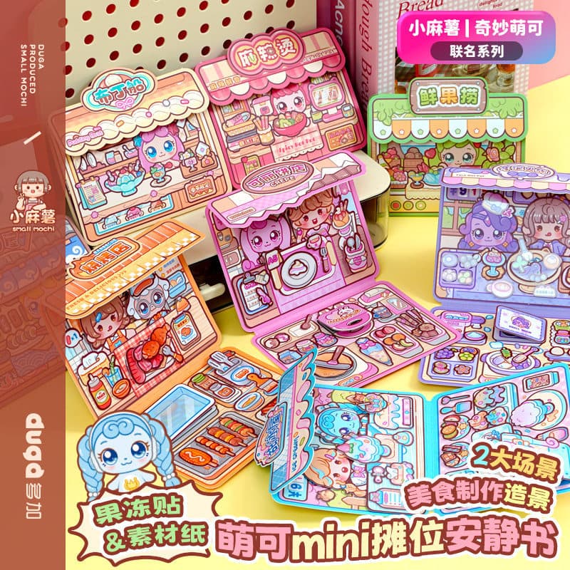 Little mochi cute jelly sticker mini stall quiet book children's decompression-free scene dressing sticker book