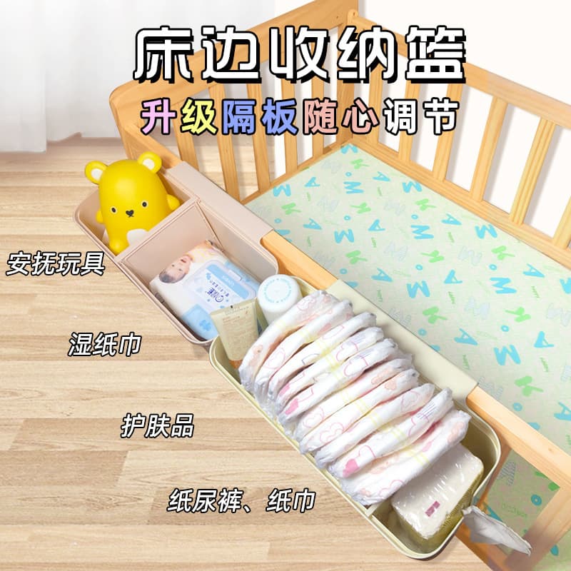 Baby crib hanging storage basket, diaper bedside storage bag, dormitory bed hanging bag, bed rail storage box