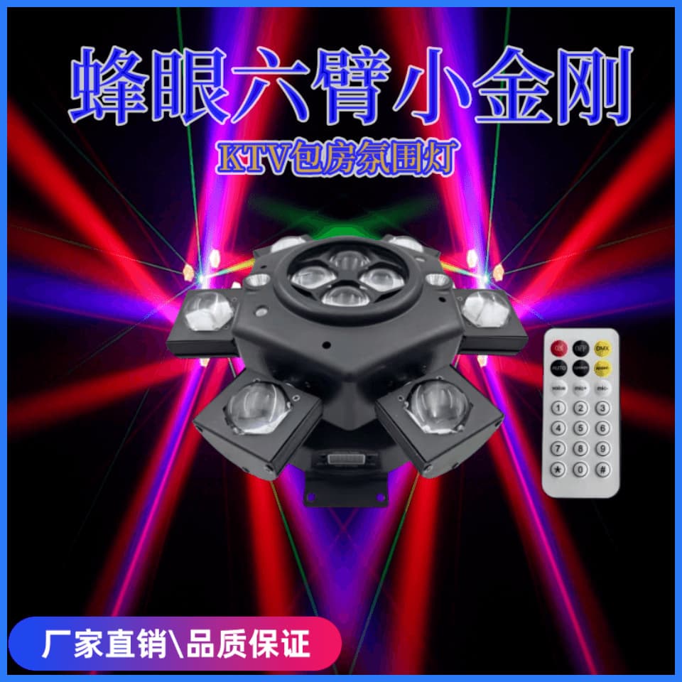 Atmosphere Six-Arm Beam Moving Head Light with Infinite Rotation, Bee Eye Laser, and Sound Control for Bars, Disco, and KTVs
