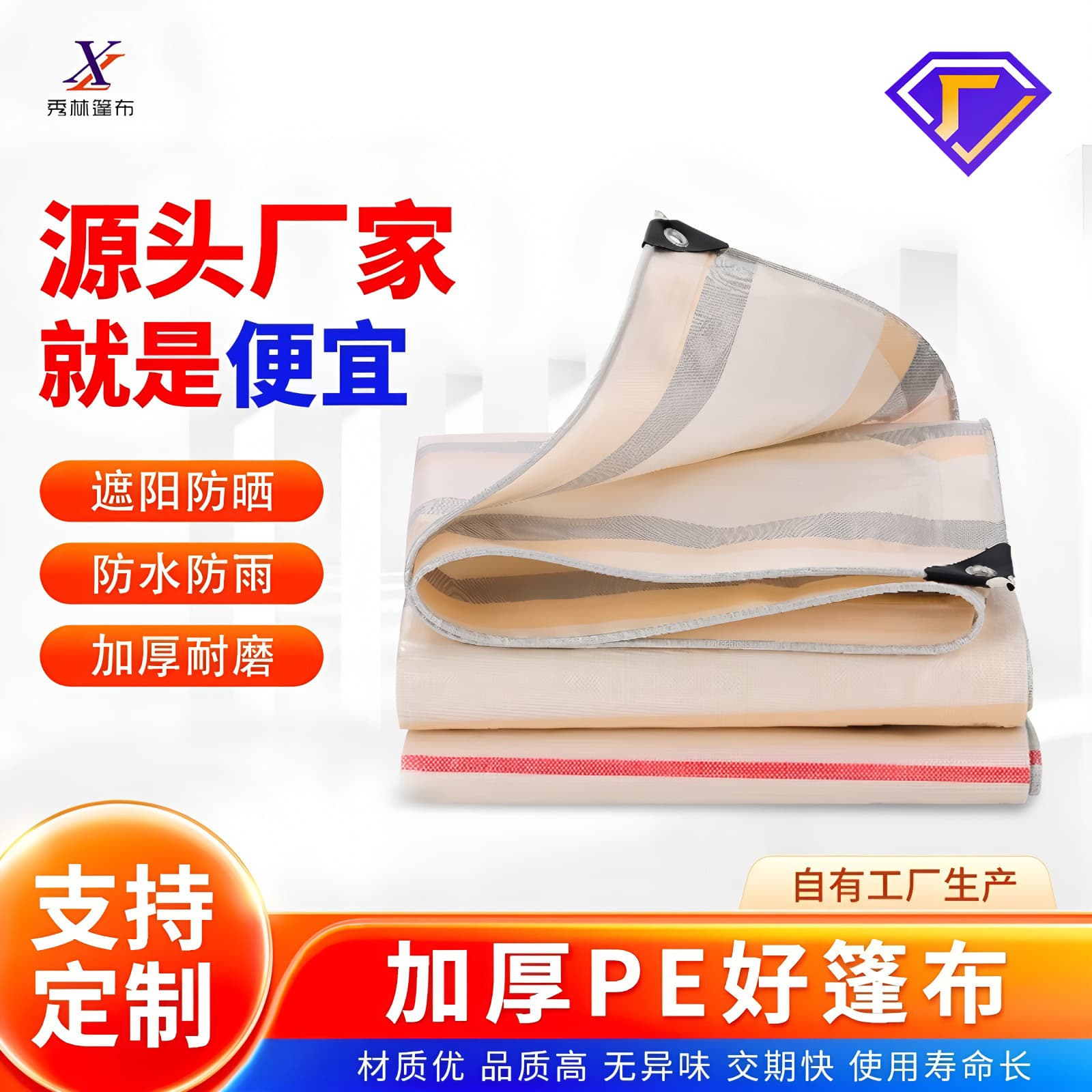PE Tarpaulin Manufacturer Wholesale, Sun-Resistant Thickened Waterproof Wear-Resistant Oilcloth, Plastic Rain Cover for Vehicle