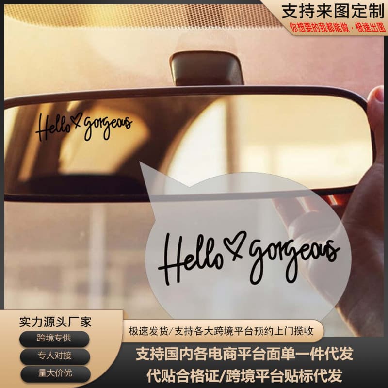 Foreign trade cross-border Amazon cross-border car stickers rear mirror stickers glass stickers mirror stickers hello gorgeous