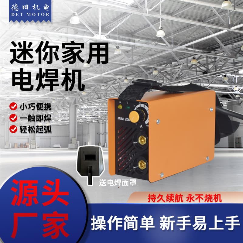 Factory price wholesale household electric welding machine easy arc household pure copper mini small one-touch welding two-phase electric welding machine