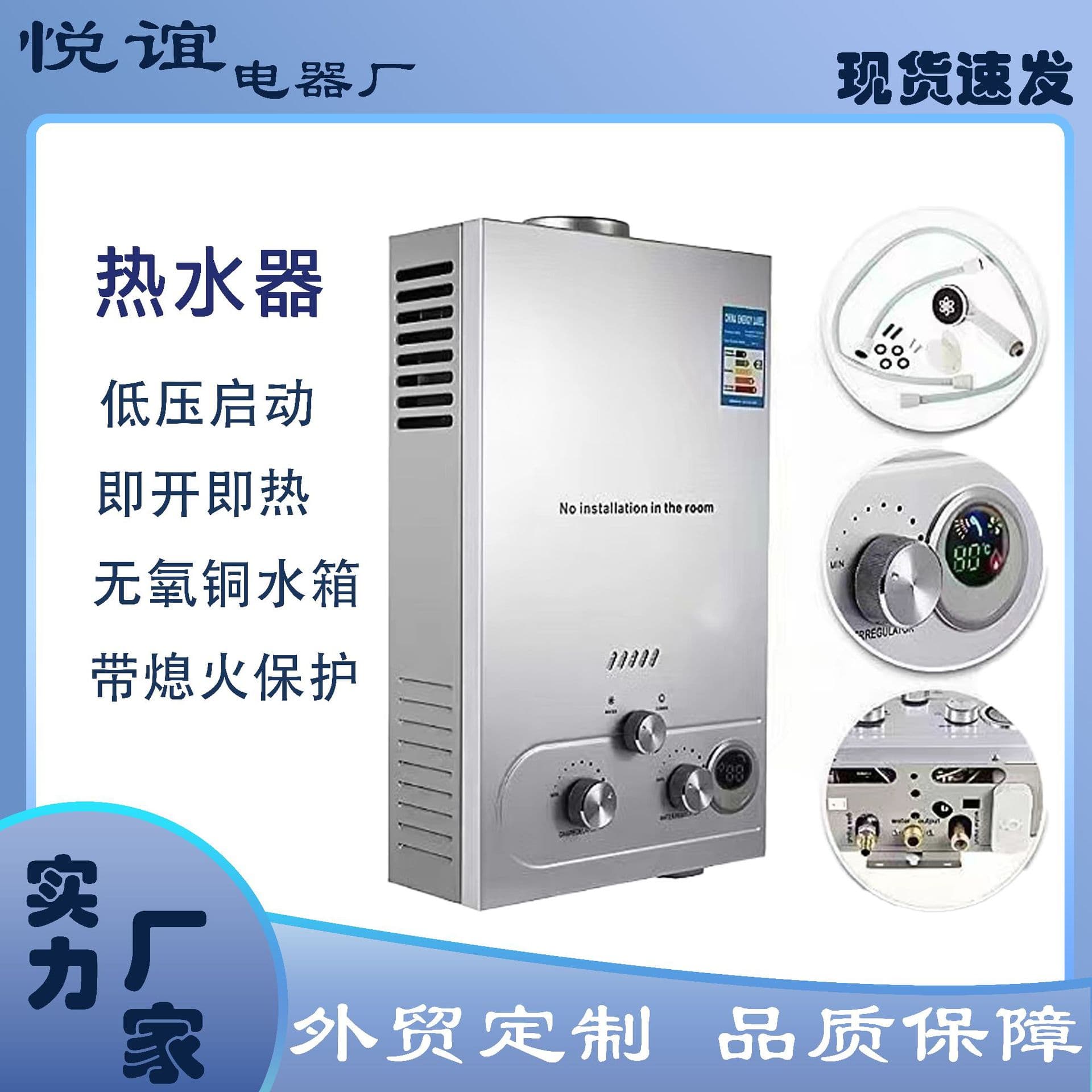 Cross-border Channel Household Gas Water Heater LPG Water Heater Natural Gas Water Heater Zero Water Pressure