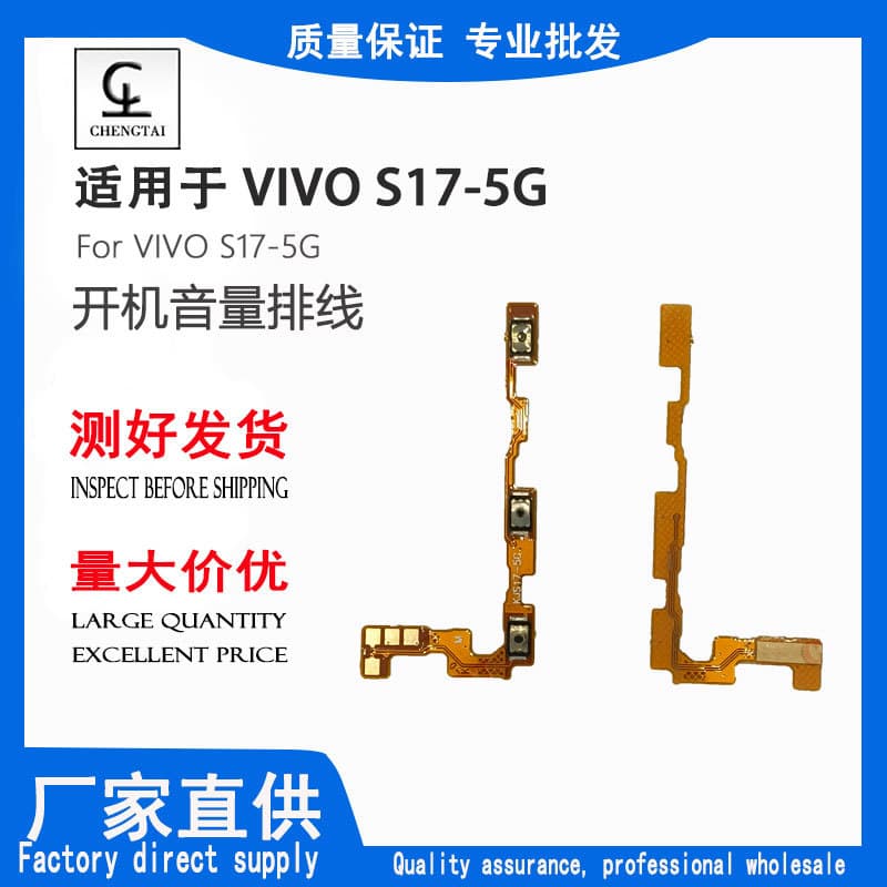Compatible with VIVO S17-5G Power Button Flex Cable, Volume Button Flex Cable, Power Key Flex Cable