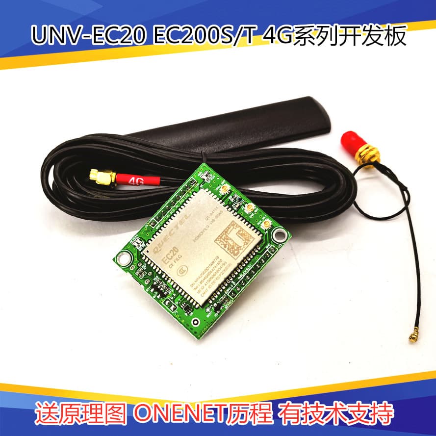 Quectel EC200S 20 CAT1 Serial Port Module Development Board 4G Cloud IoT