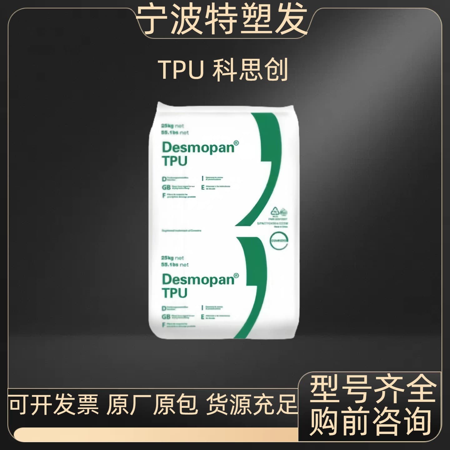 TPU Covestro 9370AU 9380AU Hydrolysis-resistant plastic breathable film shoe sole plastic pellets