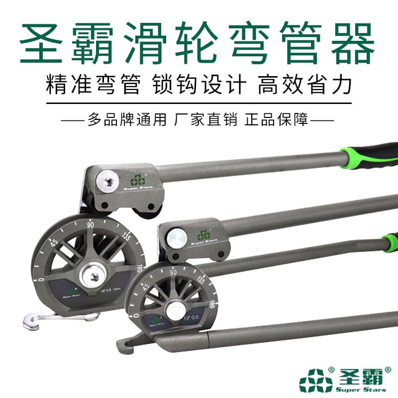 Shengba Manual Pipe Bender for Copper Pipes, Air Conditioning Aluminum Pipes, Iron, Stainless Steel, Small Bender 6-8-10-12-19-22