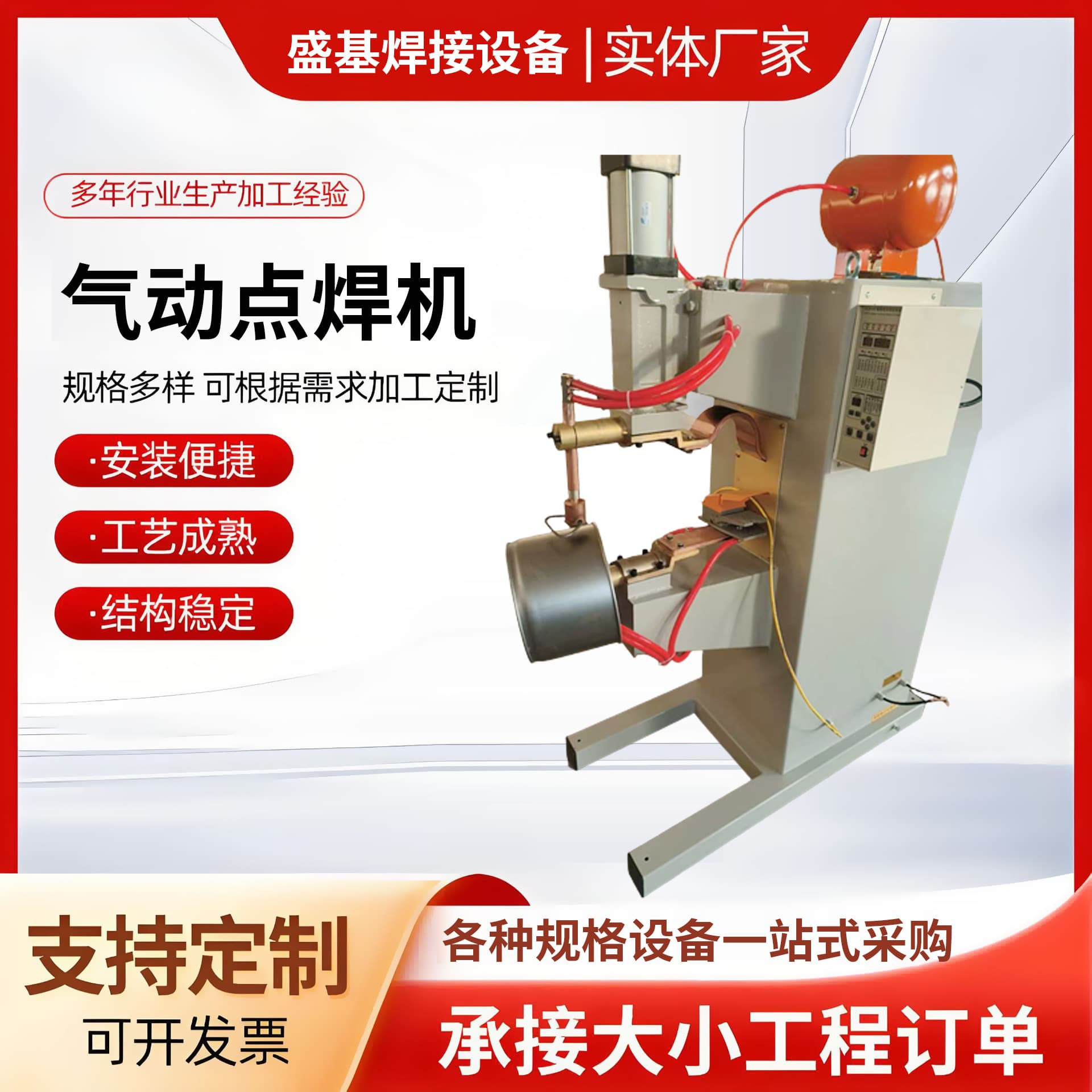 Pneumatic Spot Welder Nut Spot Welder Medium Frequency Spot Welder Platform Rocker Arm Spot Welder DC Spot Welder