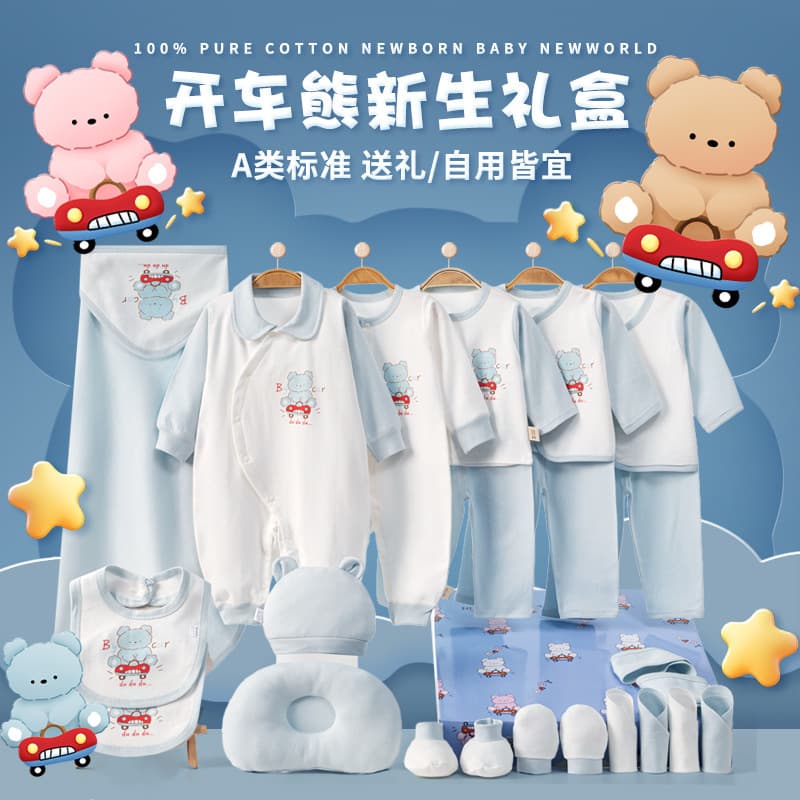 Baby Clothes Spring Autumn Newborn Gift Set Newborn Baby Full Moon Meeting Gift Supplies Complete Set