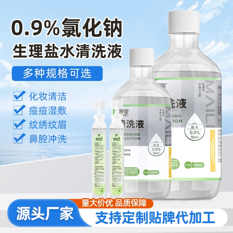 Isotonic Saline 0.9% Disposable Ear and Nose Skin Cleaning, Acne Compress, Beauty, Tattoo Cleaning Solution Wholesale
