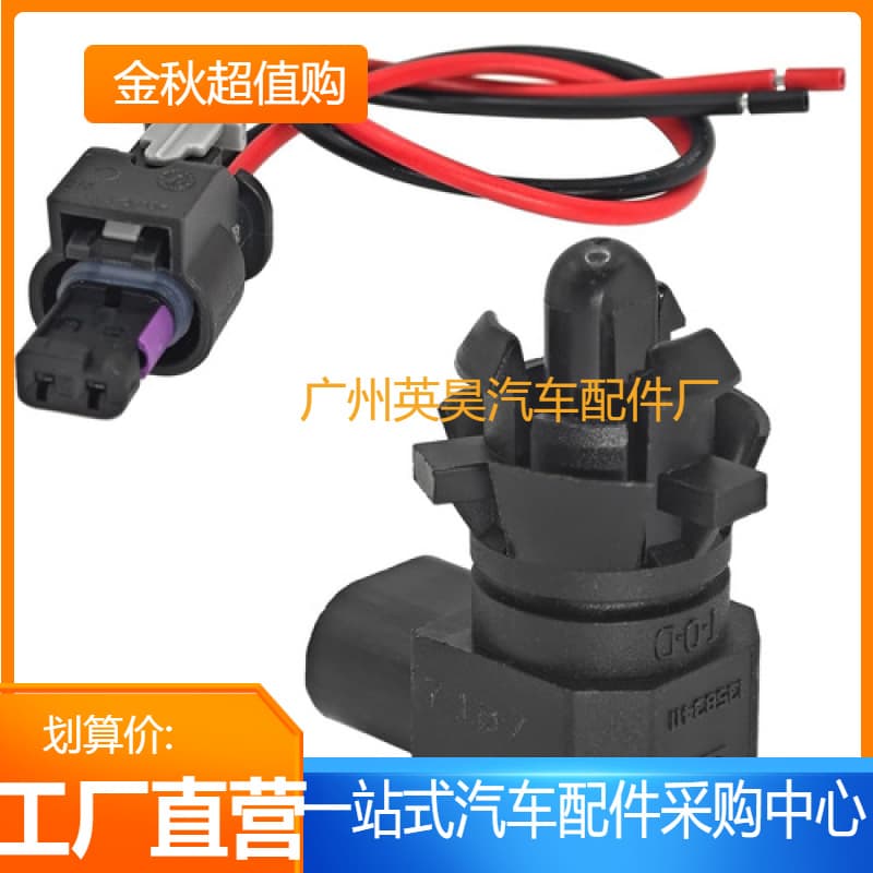 Outside Temperature Sensor 13583411 Compatible with 2014-2021 Chevrolet Cadillac