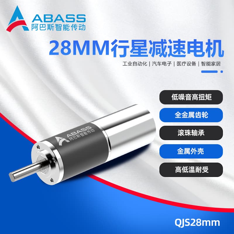 28mm Outer Diameter All-Metal Planetary Gear Motor – 4-Stage Gearbox High Ratio 384 Micro Motor