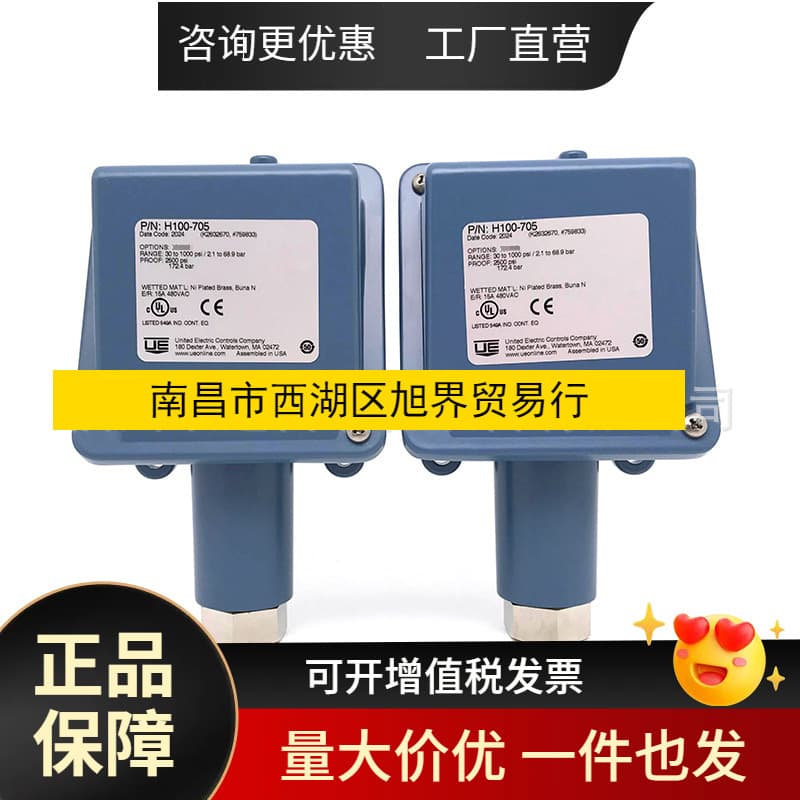 H100-705 UE Pressure Switch (USA) - In Stock