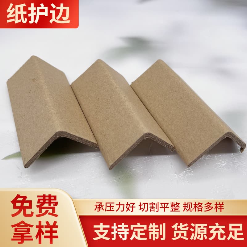 L-shaped paper corner protectors for furniture packaging impact protection, thickened paper corner strips for logistics packing, wholesale from manufacturer