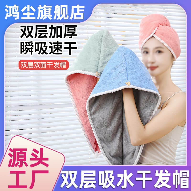 [Extra Thick Double-Layer Hair Drying Towel] New Style Water-Absorbent, Quick-Drying Shower Cap, Coral Velvet Hair Drying Towel, Hair Drying Cap