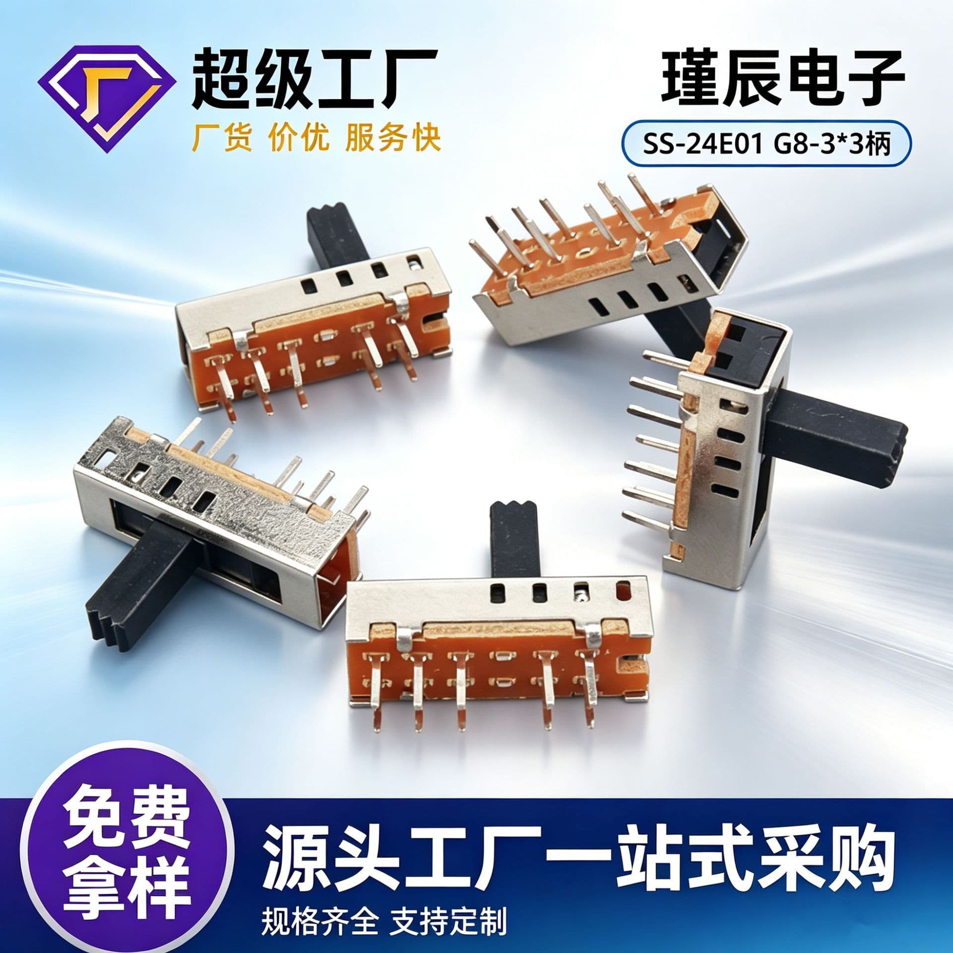 SS24E01 vertical in-line toggle switch 10-pin double row four-speed sliding switch handle height 3-12MM environmentally friendly