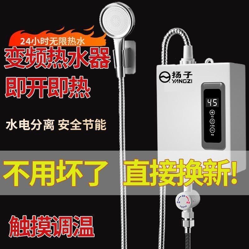 Electric Water Heater, Fast Heating Constant Temperature, for Rental Bathrooms, Showering, Small Kitchen Treasure, Safe and Energy-Efficient Variable Frequency